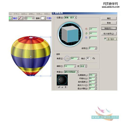 Illustrator教程:路径工具绘制立体感热气球_jb51.net