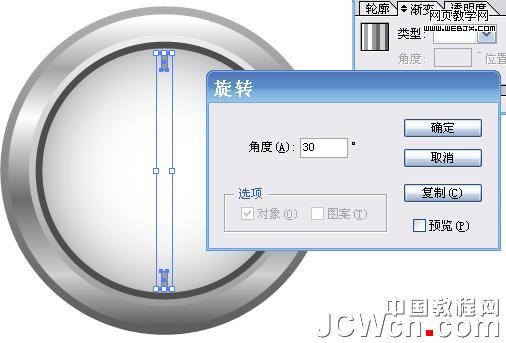 Illustrator鼠绘教程：渐变工具运用绘制金属闹钟_中国教程网