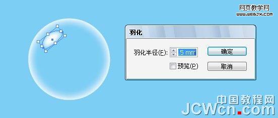Illustrator实例教程：简单四步做透明气泡_中国教程网