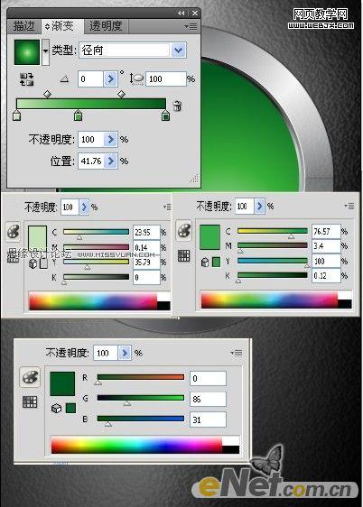 Illustrator教程:绘制透明质感绿色金属标志_软件云