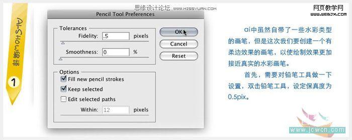 Illustrator教程:制作漂亮的水彩文字_软件云