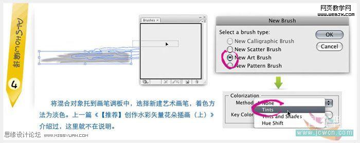 Illustrator教程:制作漂亮的水彩文字_软件云