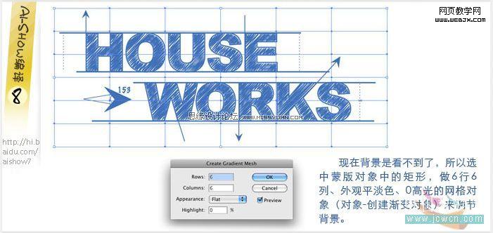 Illustrator教程:制作布纹效果艺术字_软件云