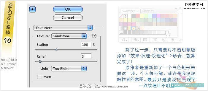 Illustrator教程:制作布纹效果艺术字_软件云