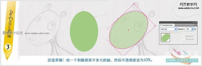 Illustrator鼠绘教程:绘制可爱卡通动物_软件云