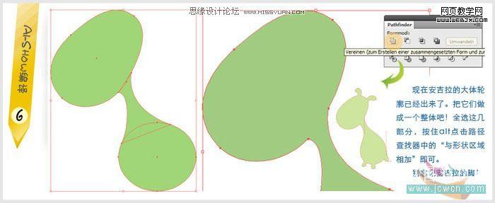 Illustrator鼠绘教程:绘制可爱卡通动物_软件云