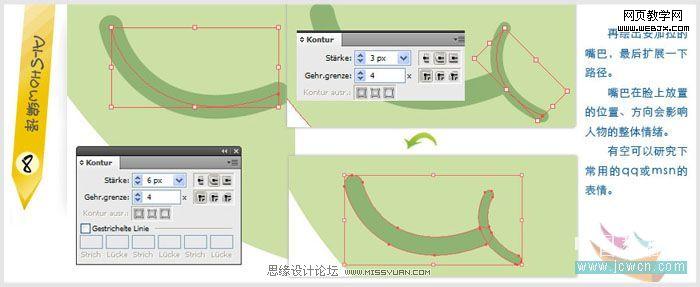 Illustrator鼠绘教程:绘制可爱卡通动物_软件云