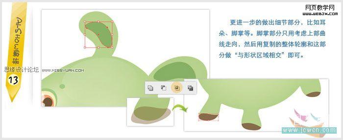 Illustrator鼠绘教程:绘制可爱卡通动物_软件云