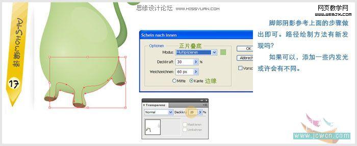 Illustrator鼠绘教程:绘制可爱卡通动物_软件云