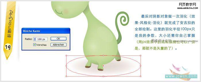 Illustrator鼠绘教程:绘制可爱卡通动物_软件云