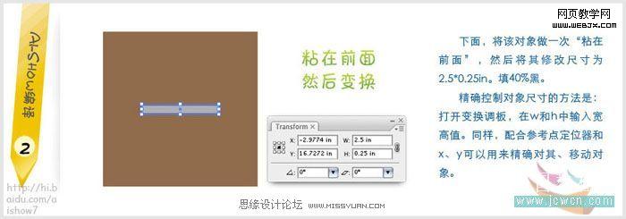 Illustrator教程：绘制矢量木质纹理_软件云