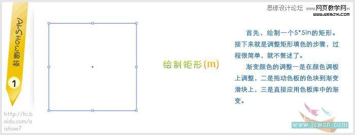 Illustrator教程:绘制矢量金属纹理_软件云