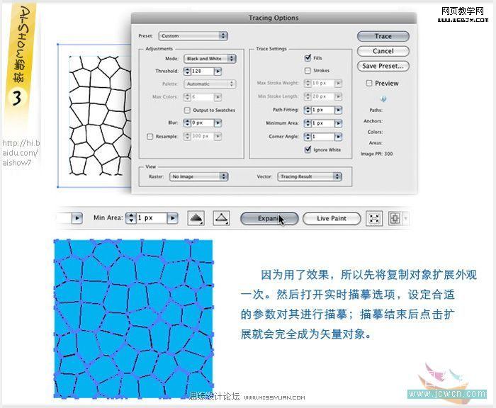 Illustrator教程:绘制插画种的蓝色海水_软件云