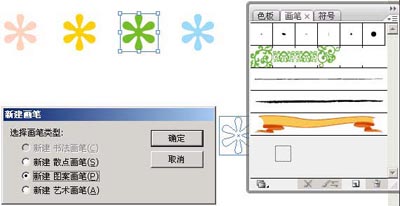 Illustrator图案画笔做花边的方法和技巧_软件云jb51.net在线转载