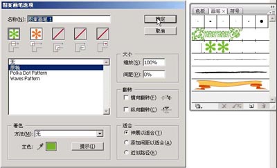 Illustrator图案画笔做花边的方法和技巧_软件云jb51.net在线转载