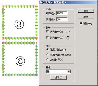 Illustrator图案画笔做花边的方法和技巧_软件云jb51.net在线转载