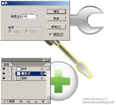 Illustrator绘苹果风格图标：组合技巧_软件云转载