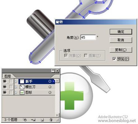 Illustrator绘苹果风格图标：组合技巧_软件云转载