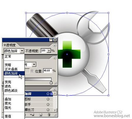 Illustrator绘苹果风格图标：组合技巧_软件云转载