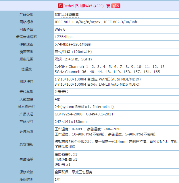 5核Wi-Fi 6就是快，Redmi路由器AX5极速上网 