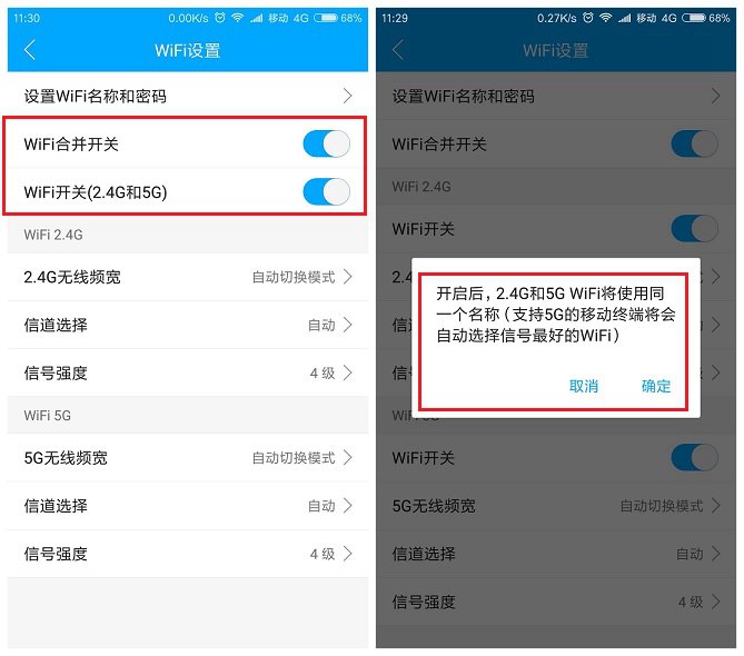 双频路由器2.4G和5G两个WiFi怎么合并成一个？