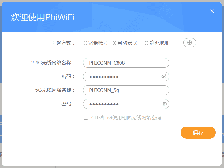 0元购的斐讯K2到底能不能买？看我的折腾历程