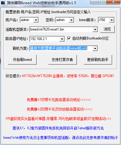 0元购的斐讯K2到底能不能买？看我的折腾历程