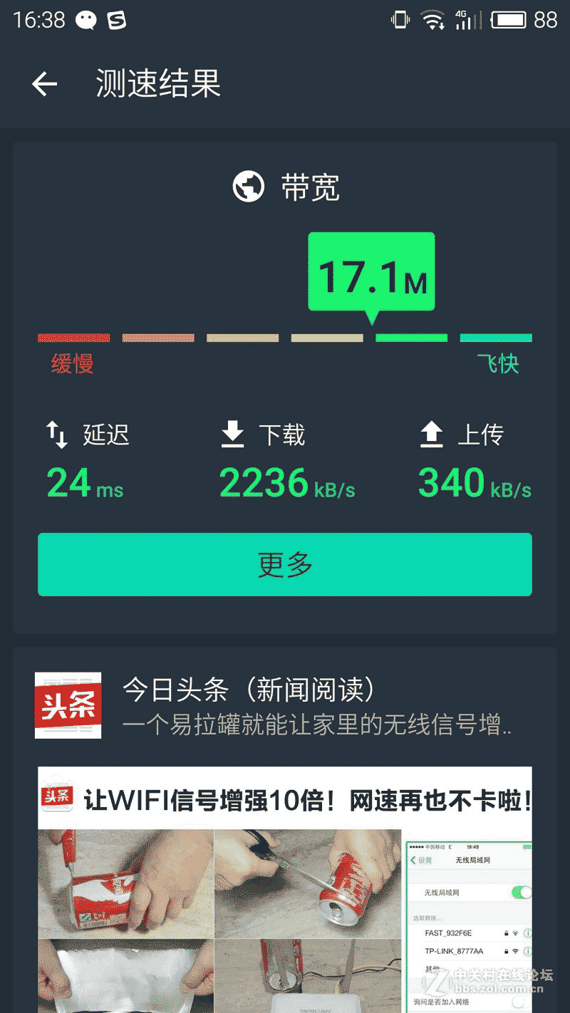 0元购的斐讯K2到底能不能买？看我的折腾历程