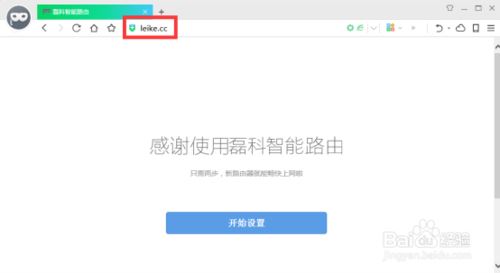 磊科智能路由N1——PC端配置教程