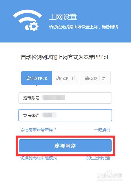 磊科智能路由N1——PC端配置教程