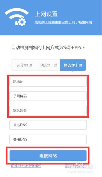 磊科智能路由N1——PC端配置教程