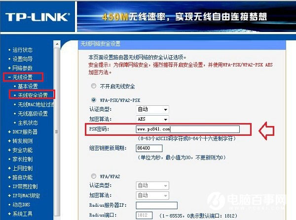 TP-Link路由器怎么桥接 2台TP-Link无线路由器桥接教程