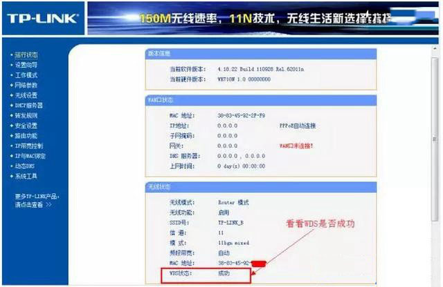 TP-Link路由器怎么桥接 2台TP-Link无线路由器桥接教程