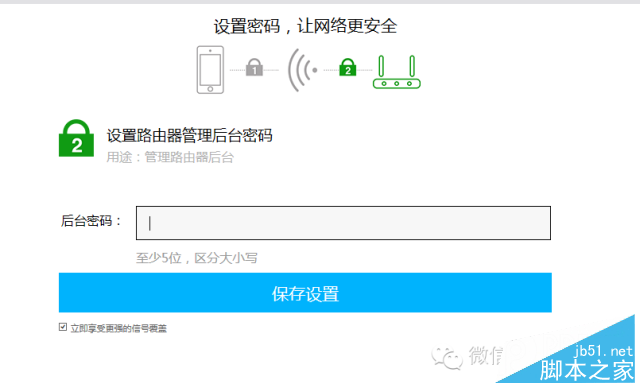 极路由怎么设置？极路由hiwifi设置无线网络教程