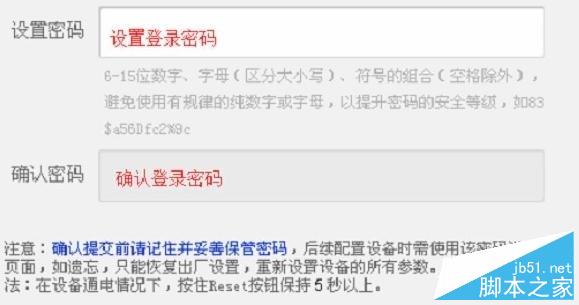 hyfi智能无线路由器设置教程图解