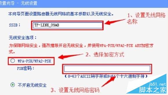 hyfi智能无线路由器设置教程图解