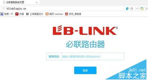 必联B-LINK路由器怎么隐藏wifi？隐藏后怎么连接