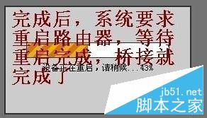 tenda路由器怎么设置桥接