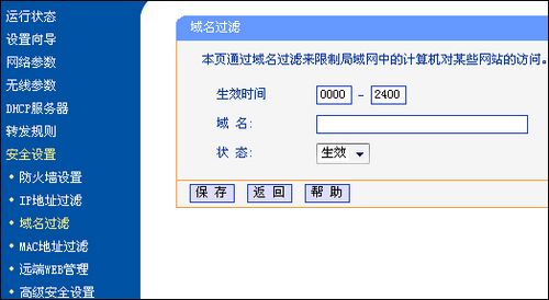 TP-Link TL-WR340G+无线路由器设置教程