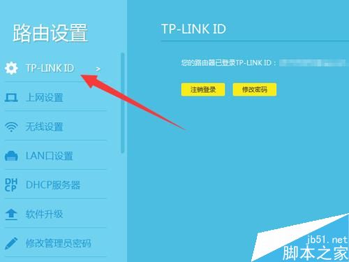 TP-Link云路由器怎么升级系统?固件如何更新升级