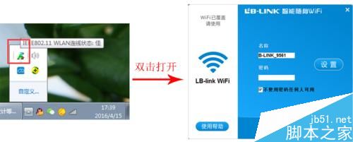 B-LINK必联 BL-LW05-5R2无线网卡安装使用教程