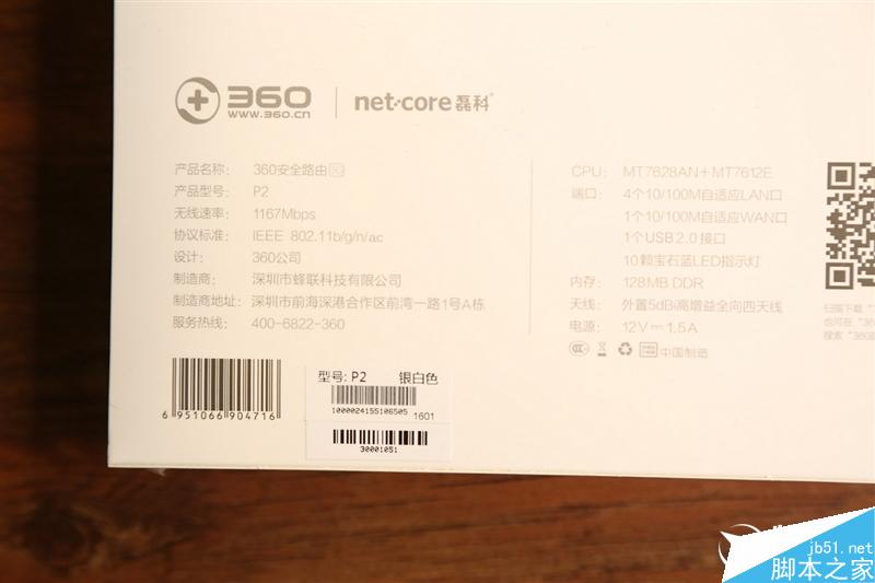 139元超值！360安全路由5G评测