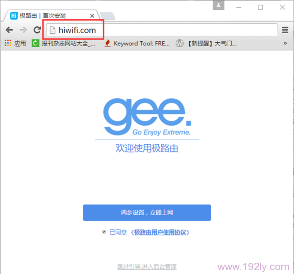 输入hiwifi.com,打开极路由设置页面