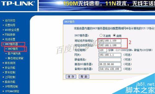 路由器,TP-LINK如何设置限制网速怎么控制带宽