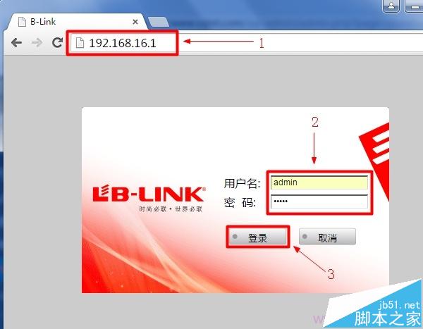 B-Link路由器登录界面