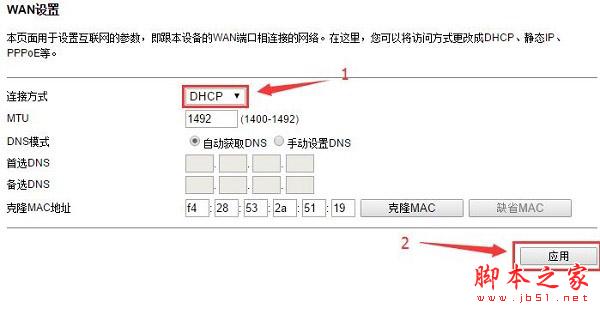 运营商未提供任何信息时，“连接方式”应该选择：DHCP