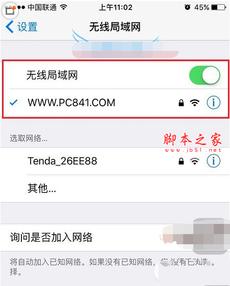 手机怎么改Wifi密码 手机设置路由器Wifi密码方法