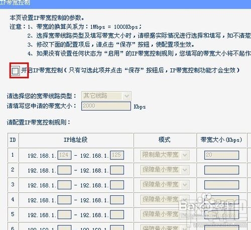 怎么设置无线路由器网速