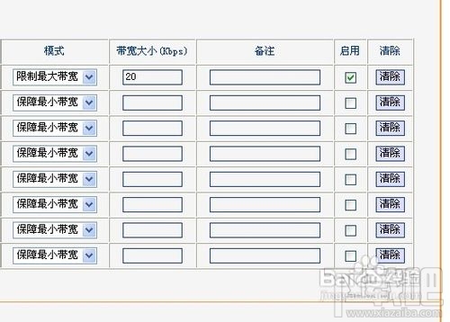 怎么设置无线路由器网速