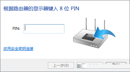 提示输入PIN码